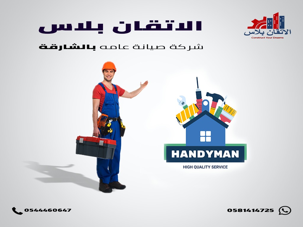 عزل أسطح في دبي
