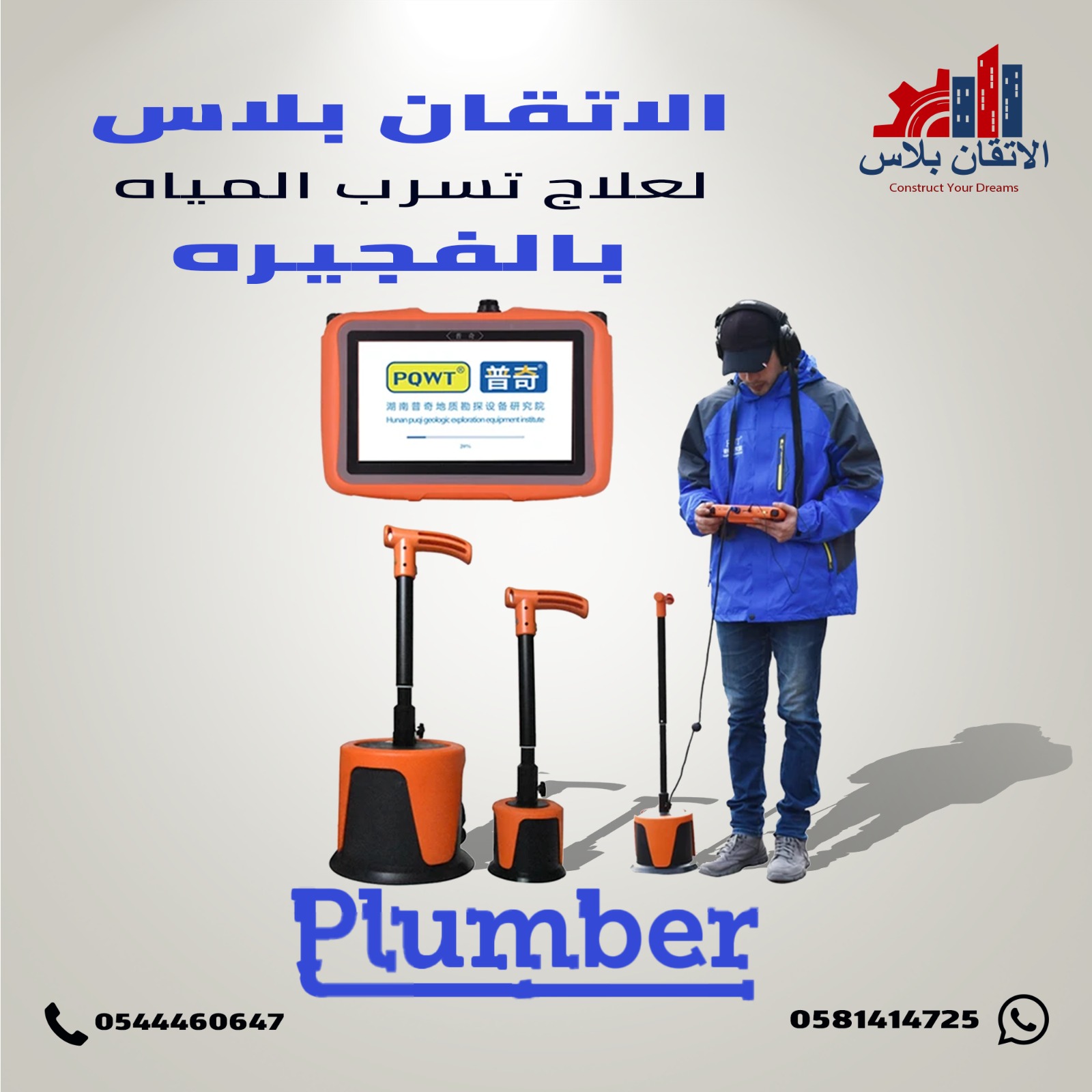 عزل أسطح في الفجيرة