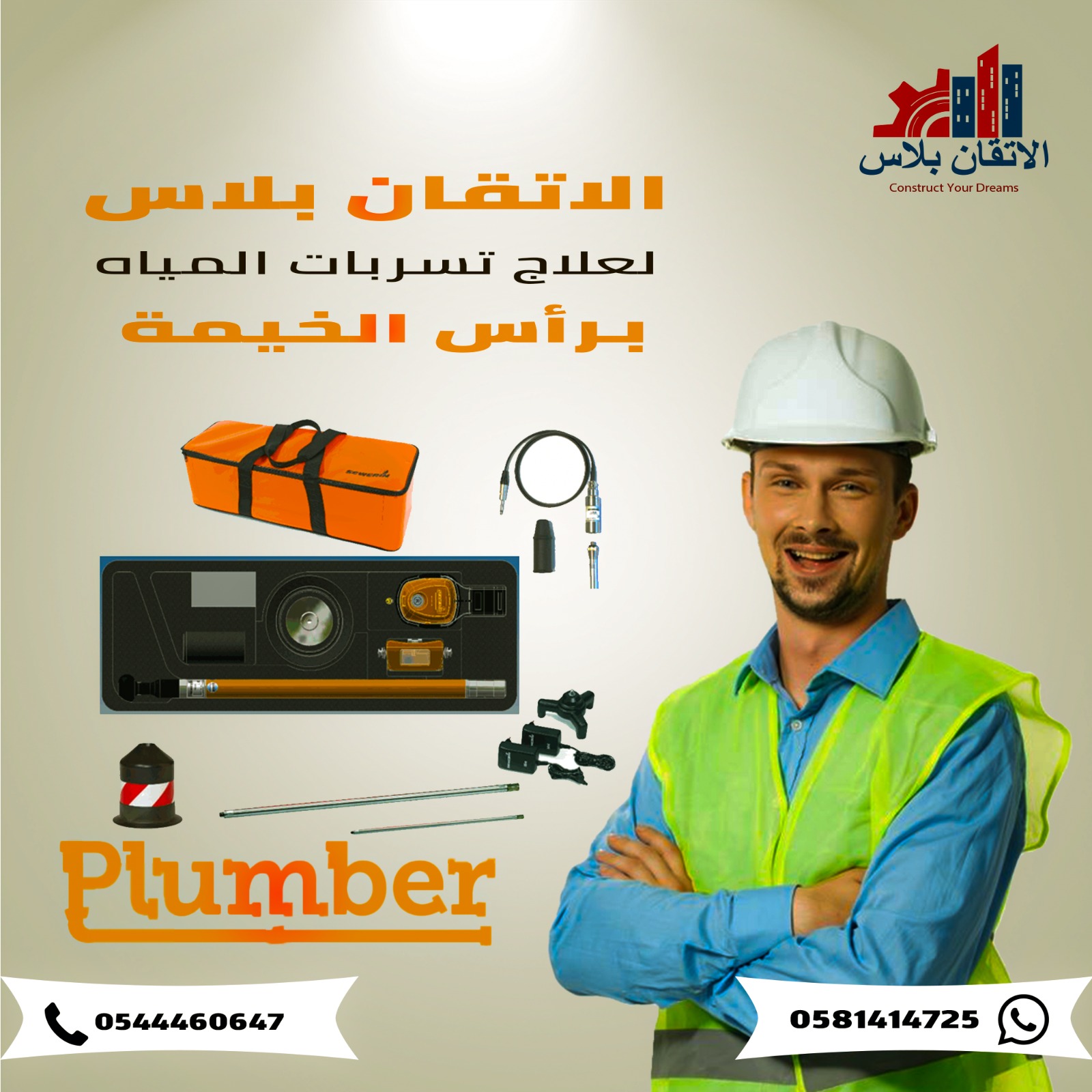 عزل أسطح في رأس الخيمة