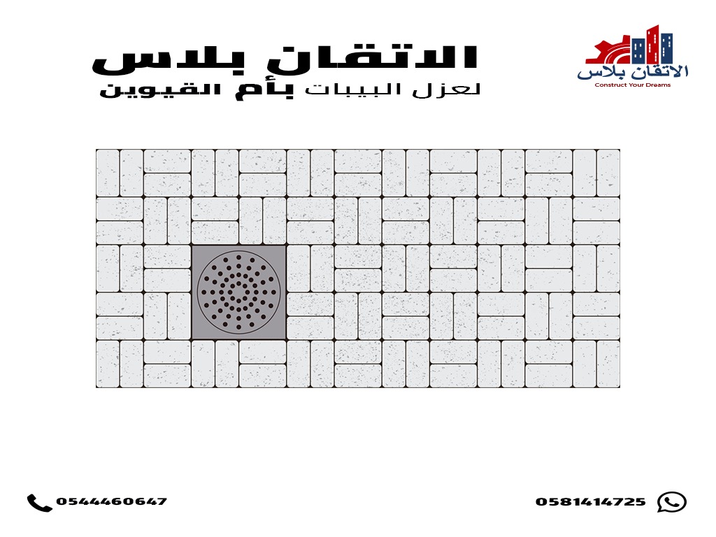 عزل بيبات في دبي
