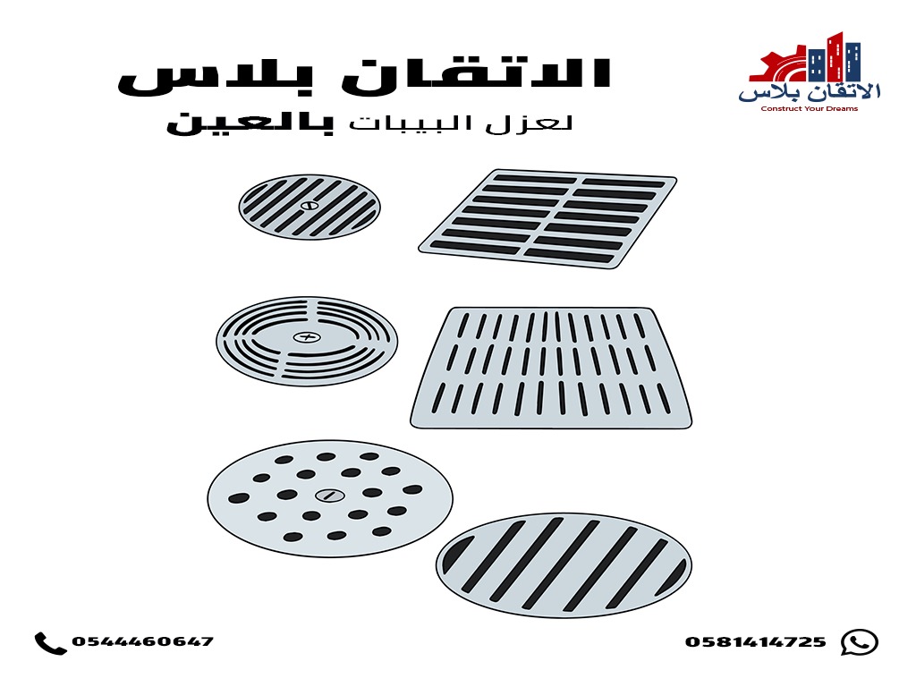 عزل بيبات برأس الخيمة