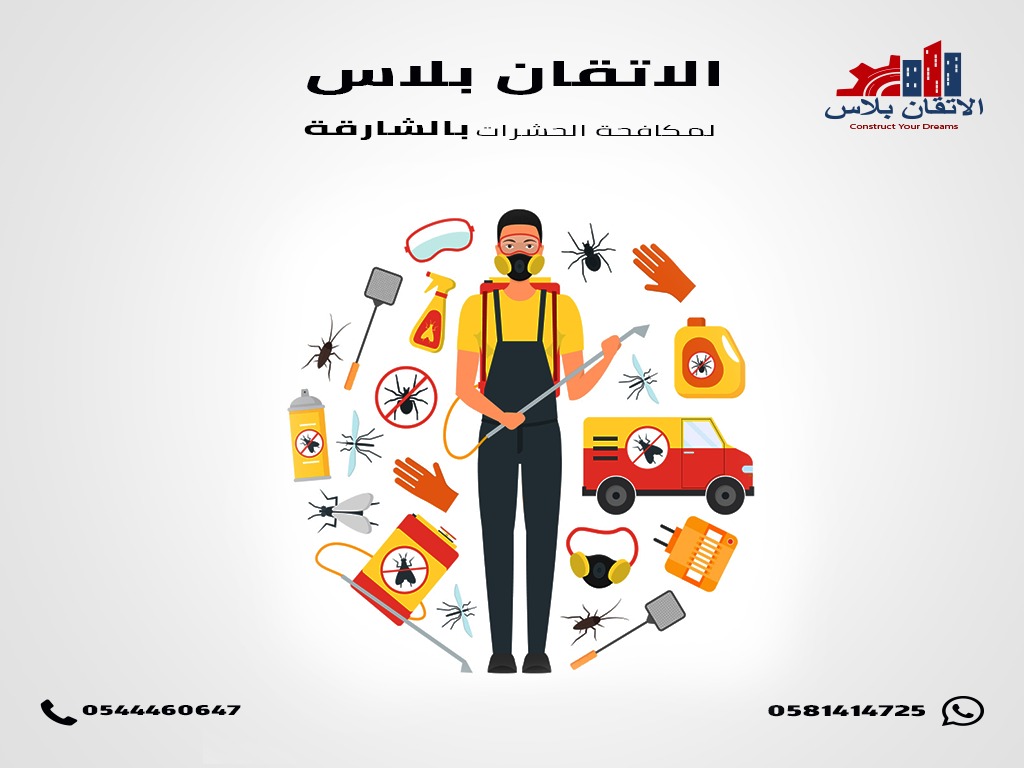 شركة صيانة عامة بأبوظبي