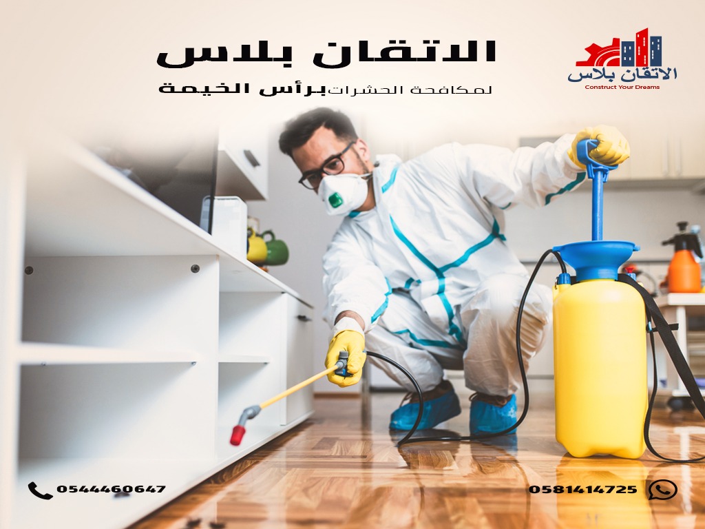 مكافحة حشرات في أبوظبي